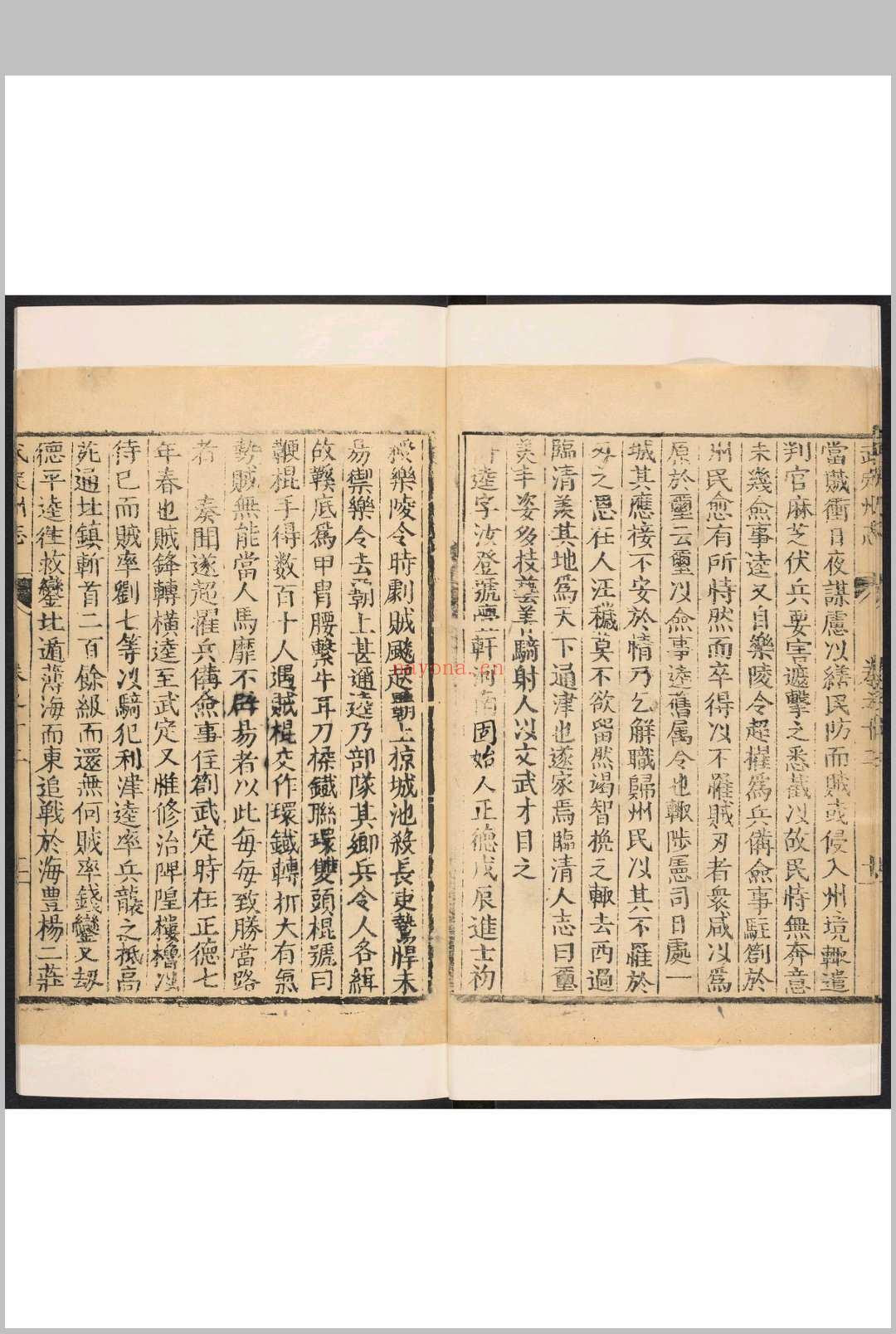 武定州志  十五卷 邢侗纂  桑东阳修.明万历16 [1588]刊, 清[between 1736 and 1861]修补印