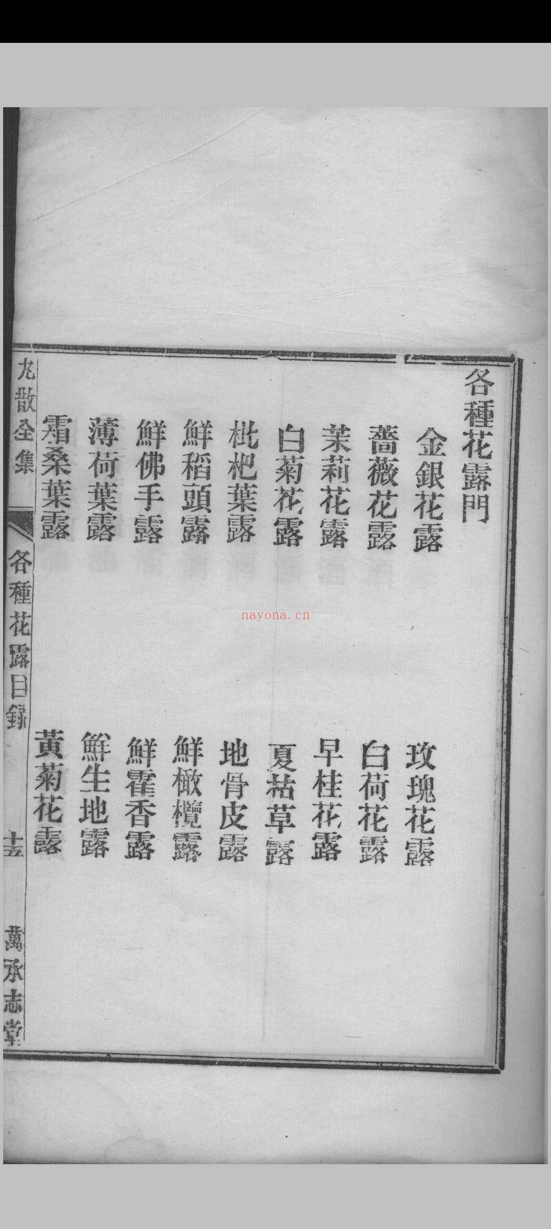 万承志堂丸散膏丹 本堂主人订 (万承志堂丸散膏丹pdf)