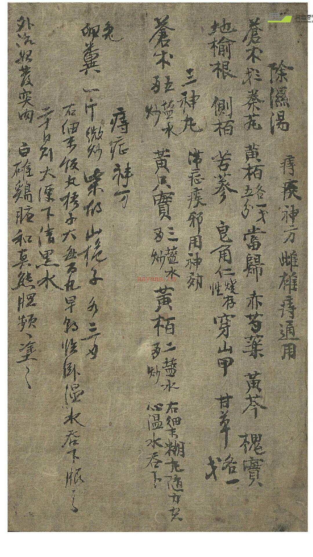 经验方 (经验交流发言稿范文)