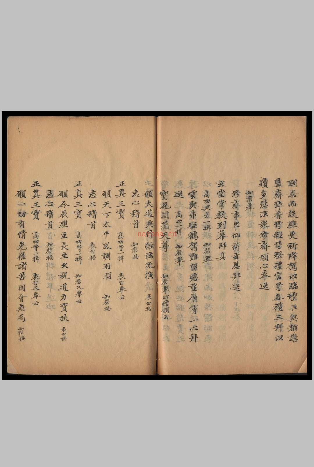 玉箓大斋坛解坛行道科仪 (玉箓大斋坛解坛行道科仪)