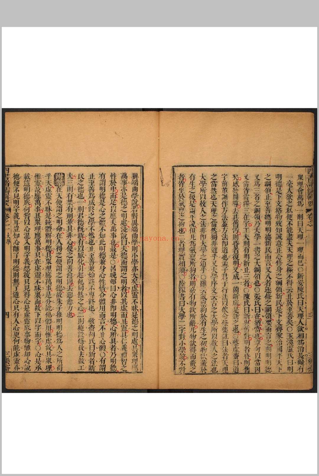 四书诸儒辑要 四十卷 李沛霖参订 李学曾, 李梦雷仝校 古吴 三乐斋, 清康熙57年