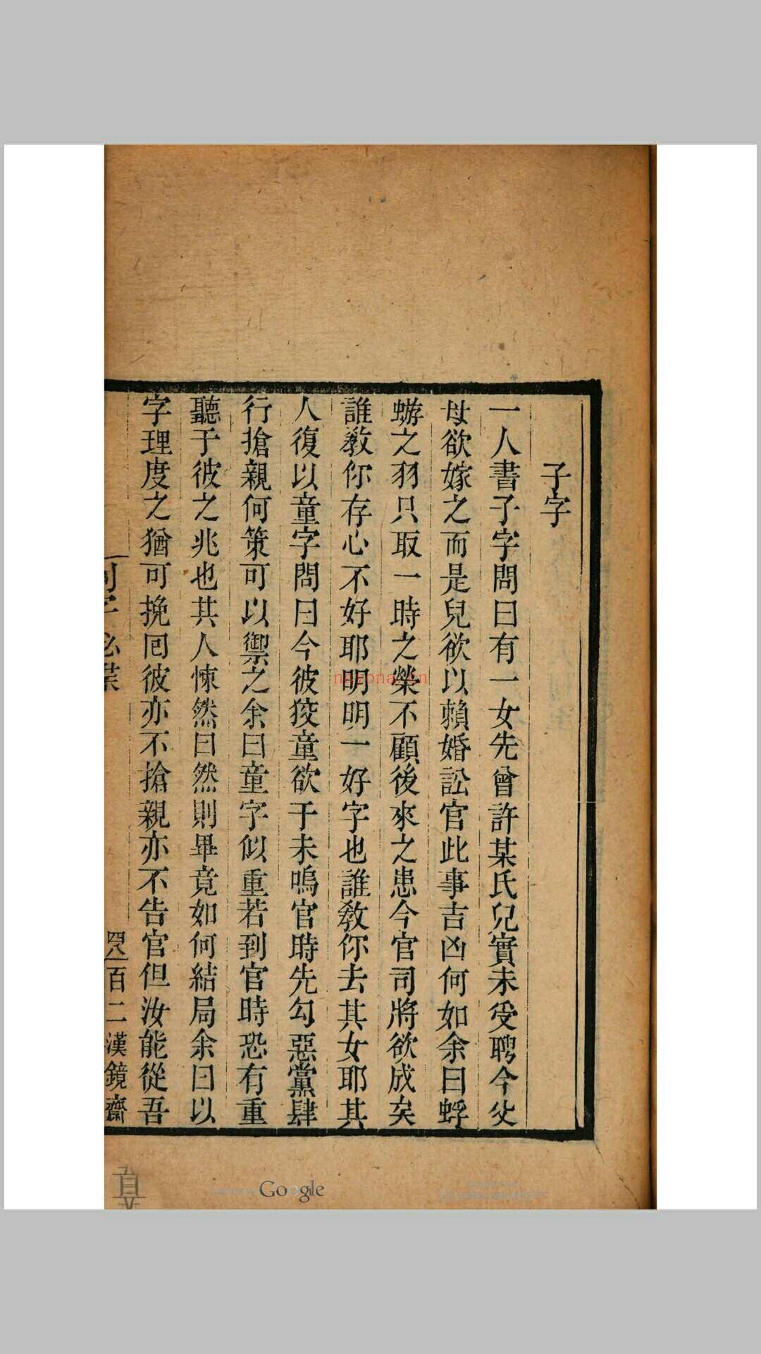 测字秘牒 (测字秘牒)