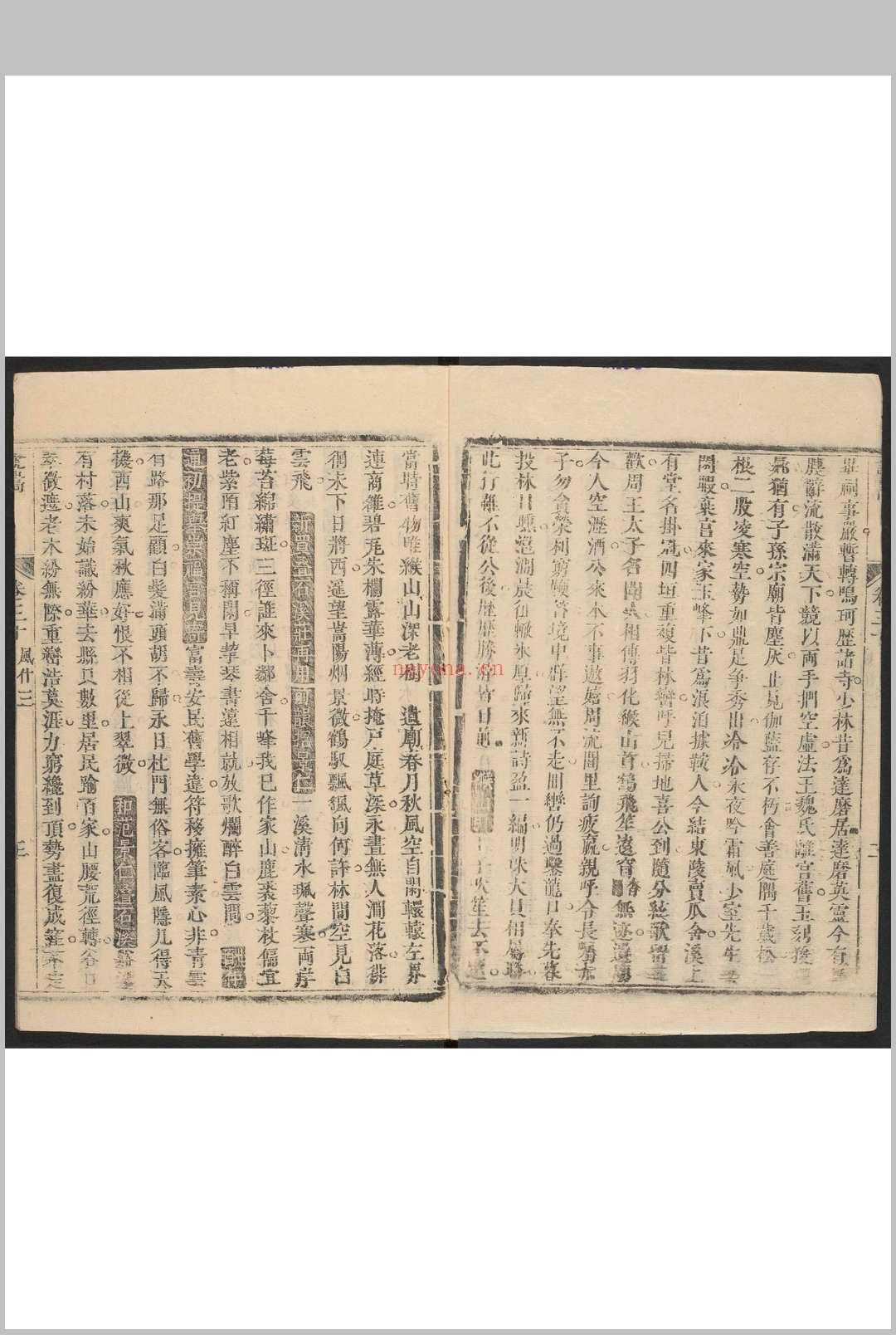 说嵩  三十二卷 景日珍.岳生堂, 清康熙60年