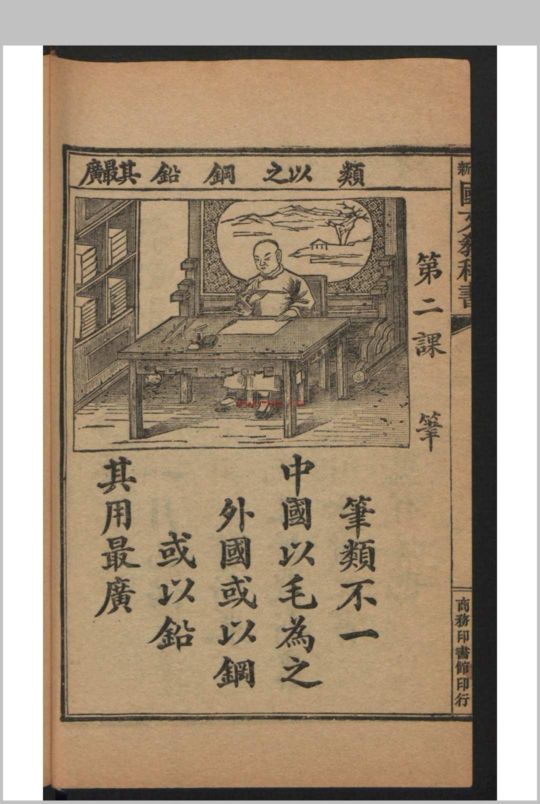 蒋维乔 庄俞 初等小学用最新国文教科书 , 1910