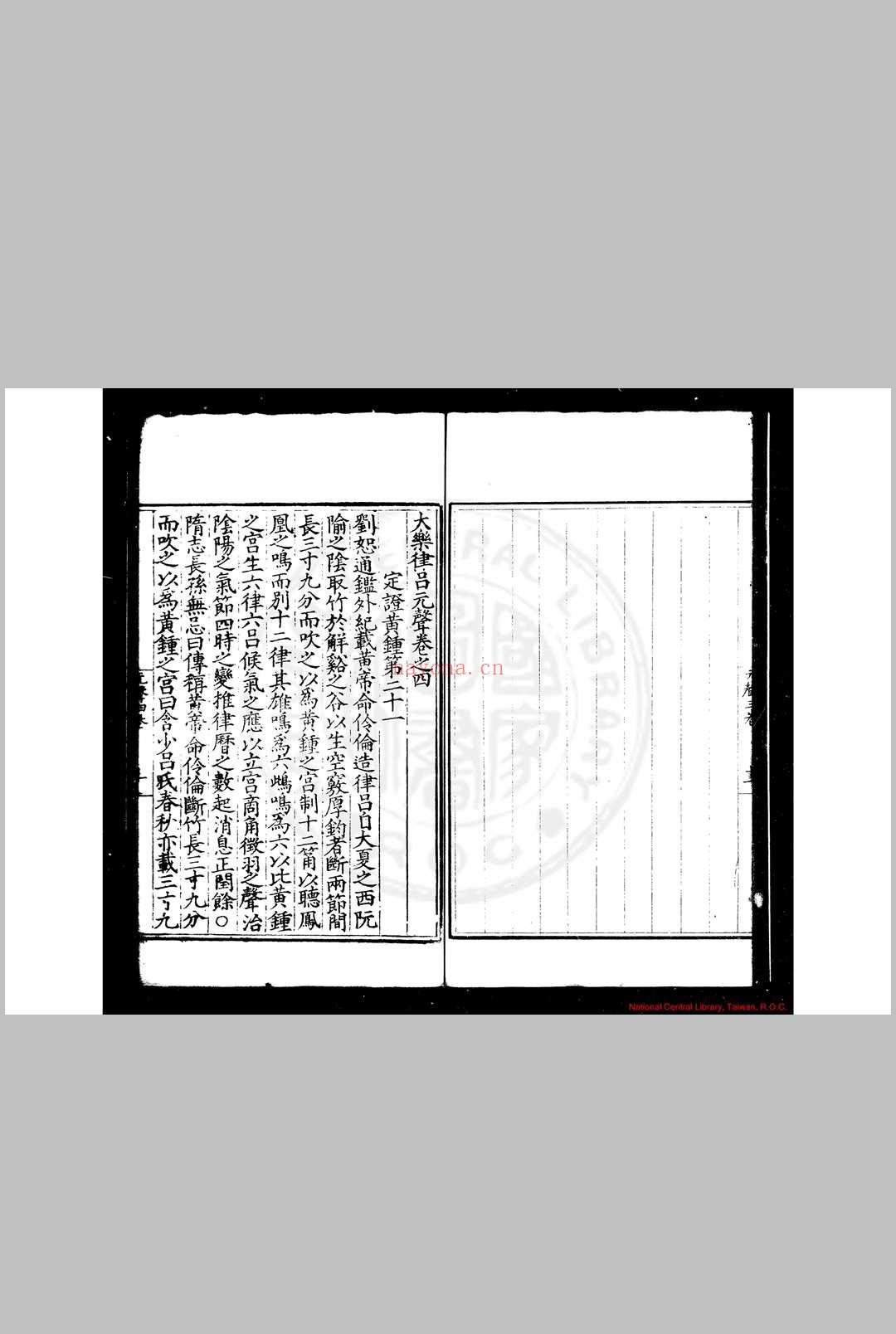 竹庐诗集 (明)吴琏撰 明嘉靖九年(1530)南海吴氏家刊本