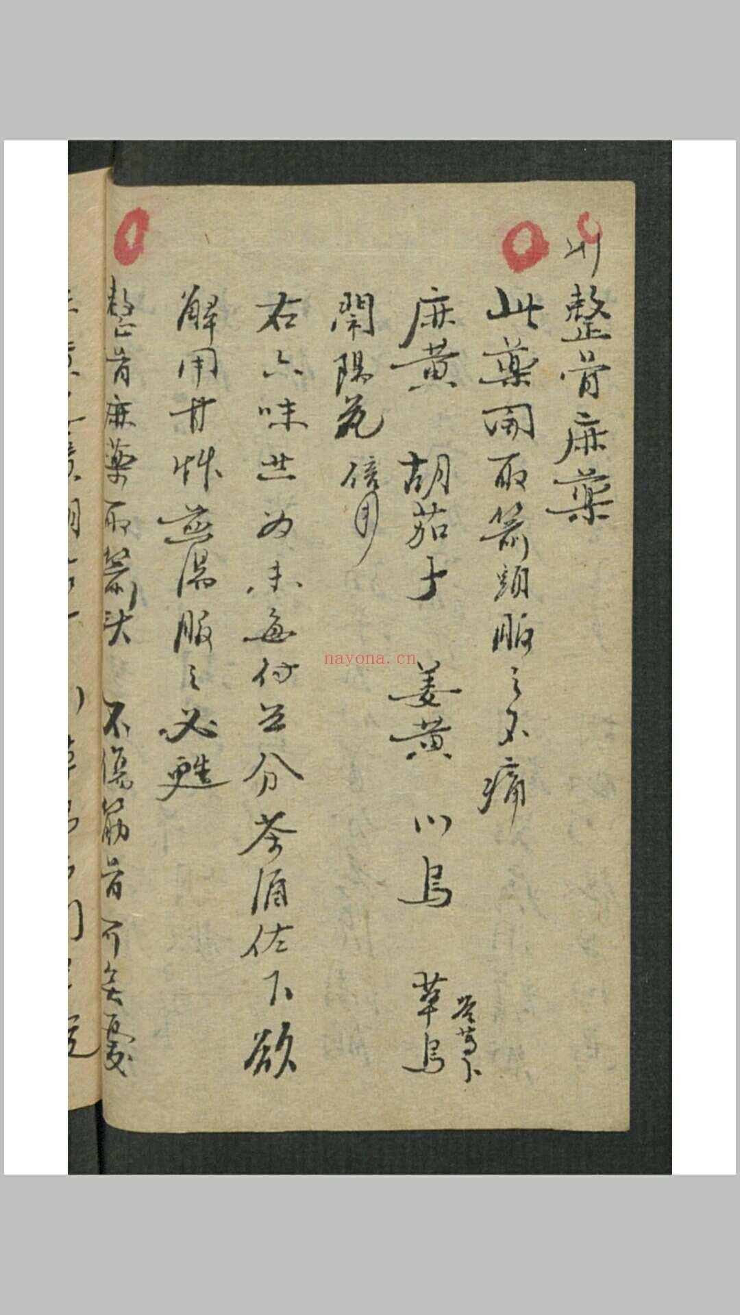 吴谦 外科金鉴 , 1913