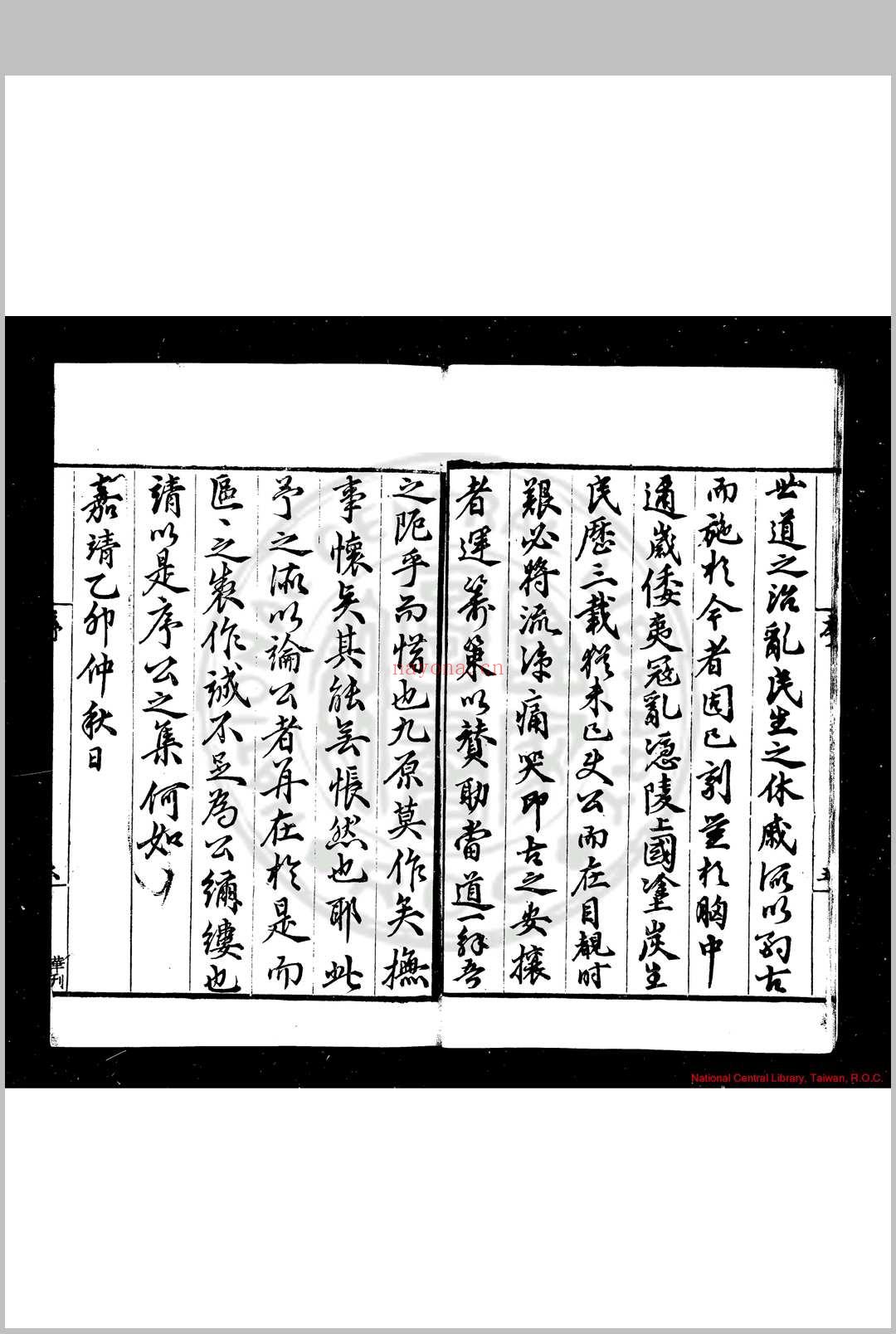 东江家藏集 (明)顾清撰 明嘉靖间(1522-1566)华亭顾氏家刊本