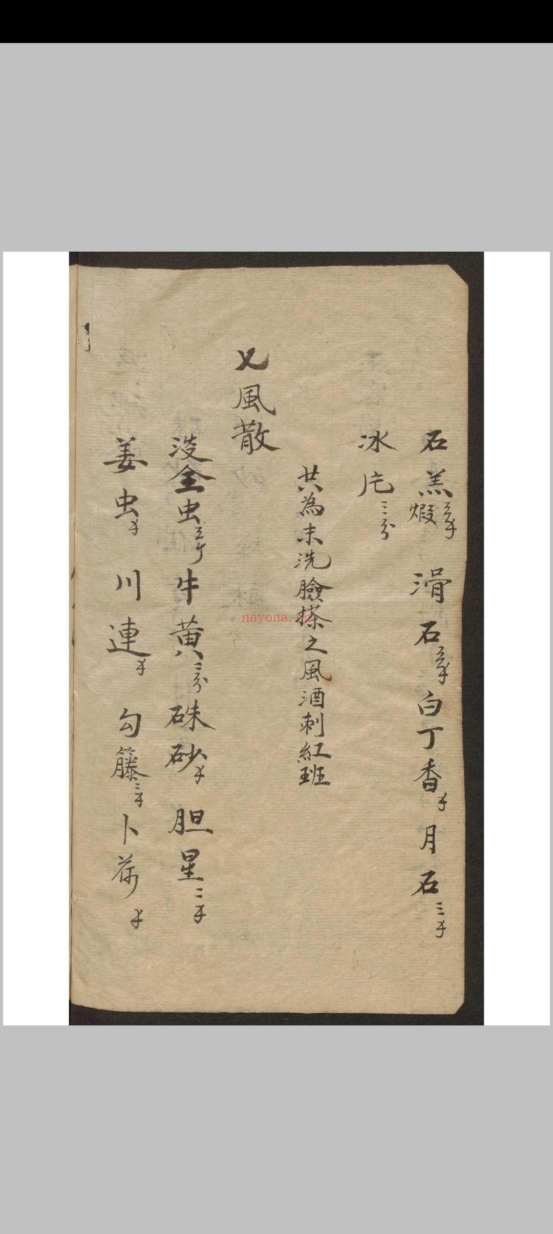 德药坊 医药书 1909
