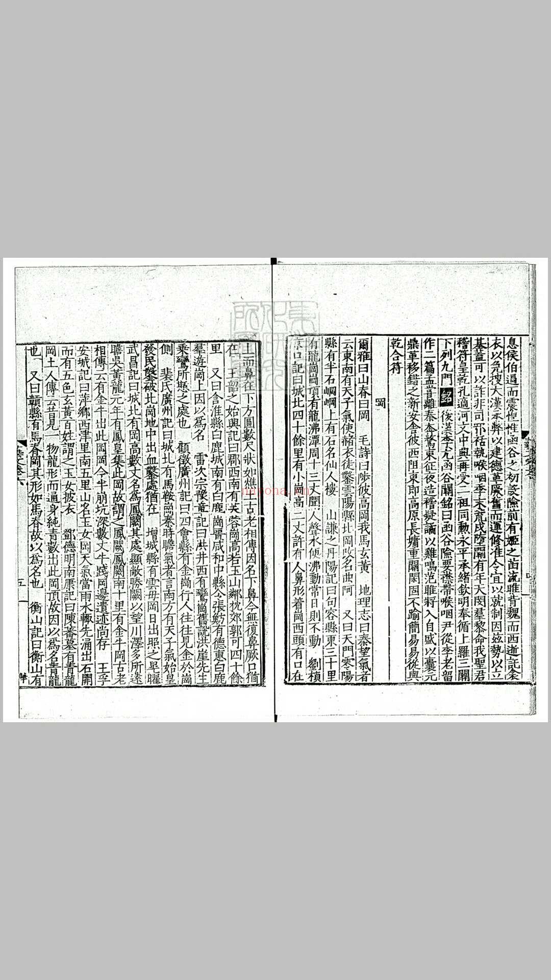 艺文类聚一百卷　嘉靖中天水胡缵宗刊本 (艺文类聚一百卷四库全书)