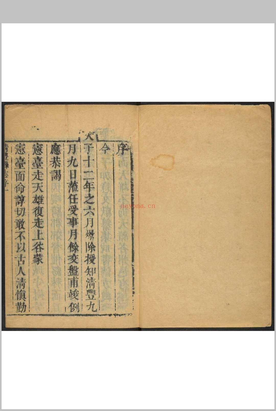 清丰县(河北)志  十卷, 卷首一卷 杨燝纂修.清康熙15年 [1676] 重修, 同年刊本 (清丰县逯志广)