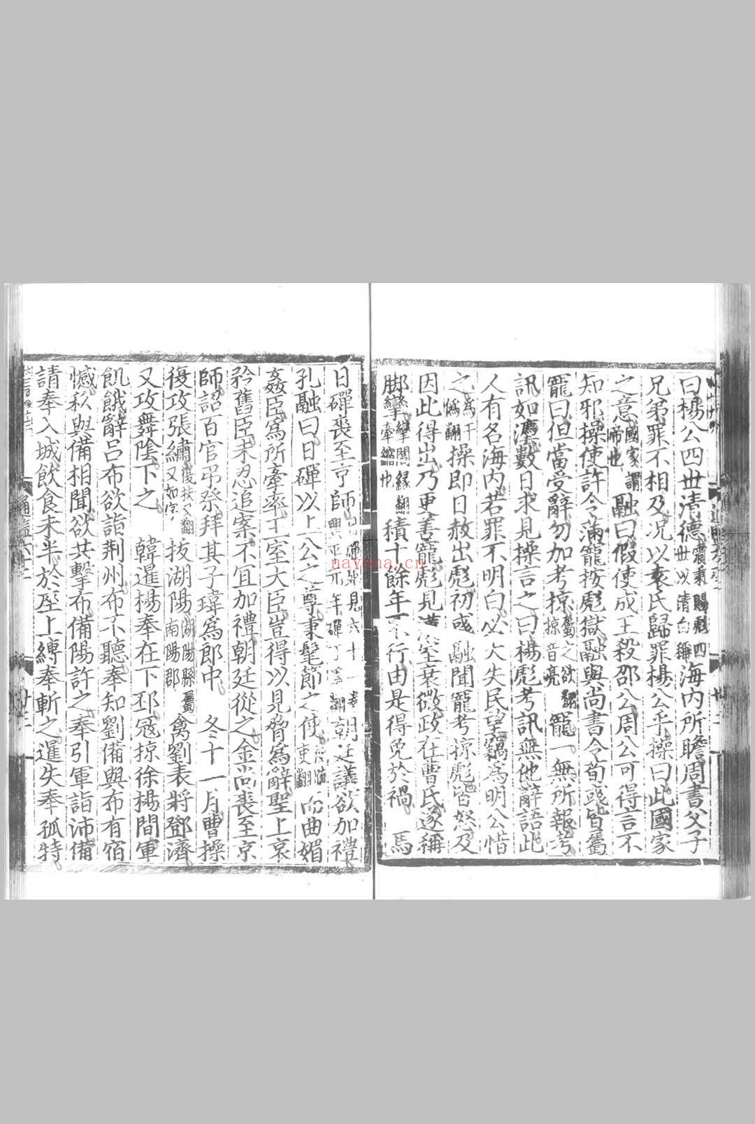 资治通鉴.二百九十四卷.北宋.司马光撰.元.胡三省音注.元刻明修本