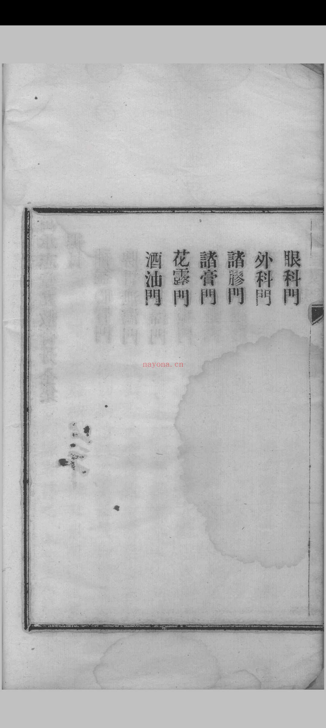 万承志堂丸散膏丹 本堂主人订 (万承志堂丸散膏丹pdf)