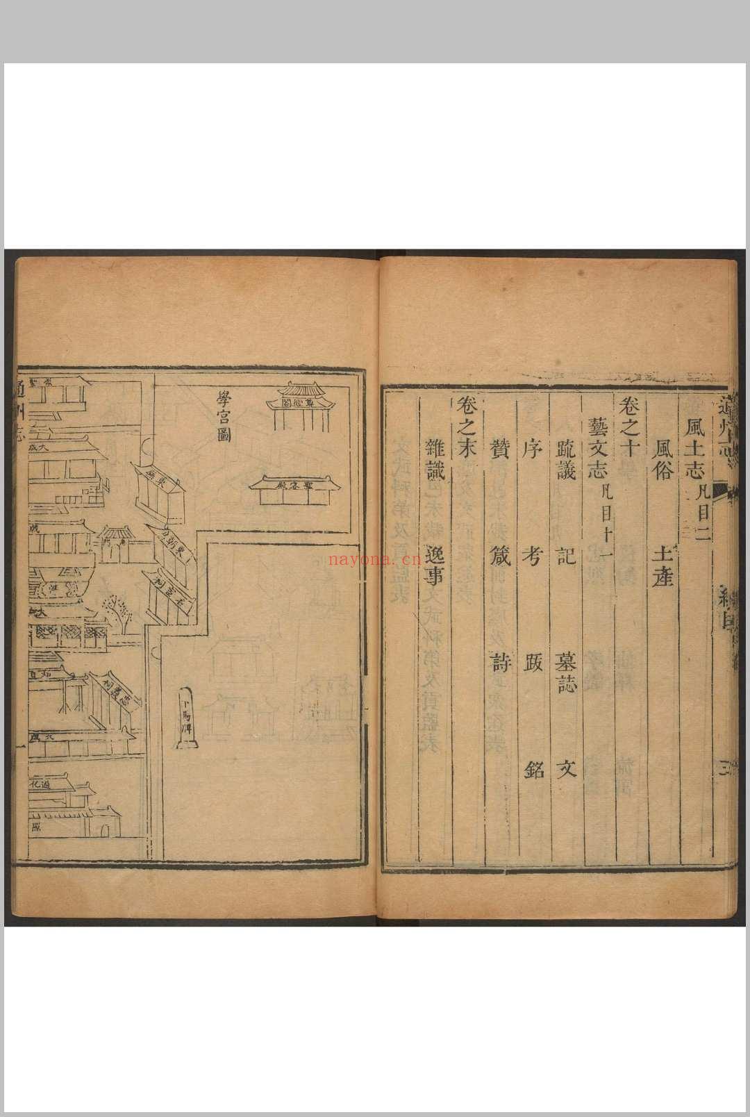 通州志  十卷, 卷末一卷 金梅等纂  高天凤修. 清乾隆46年修 清乾隆48年