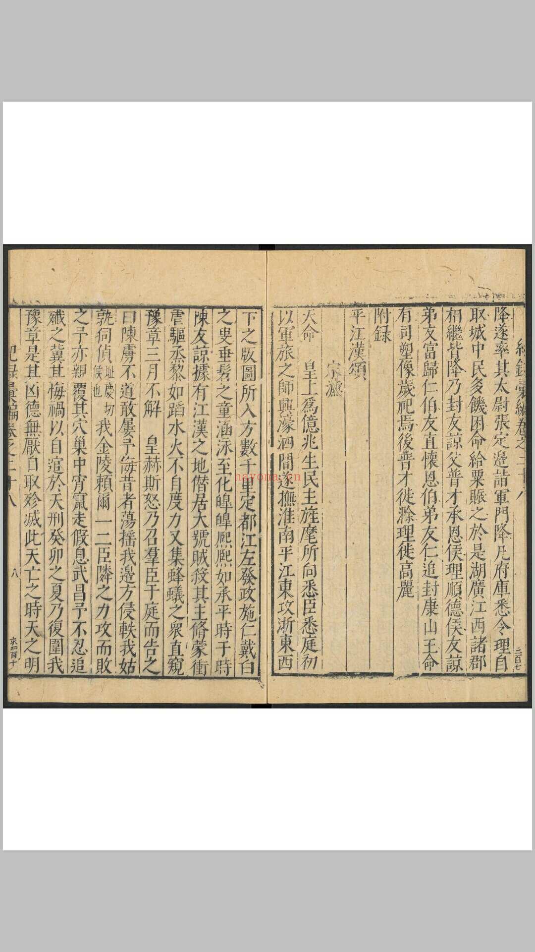 纪录汇编 123种, 216卷. 陈于廷, 明万历45年