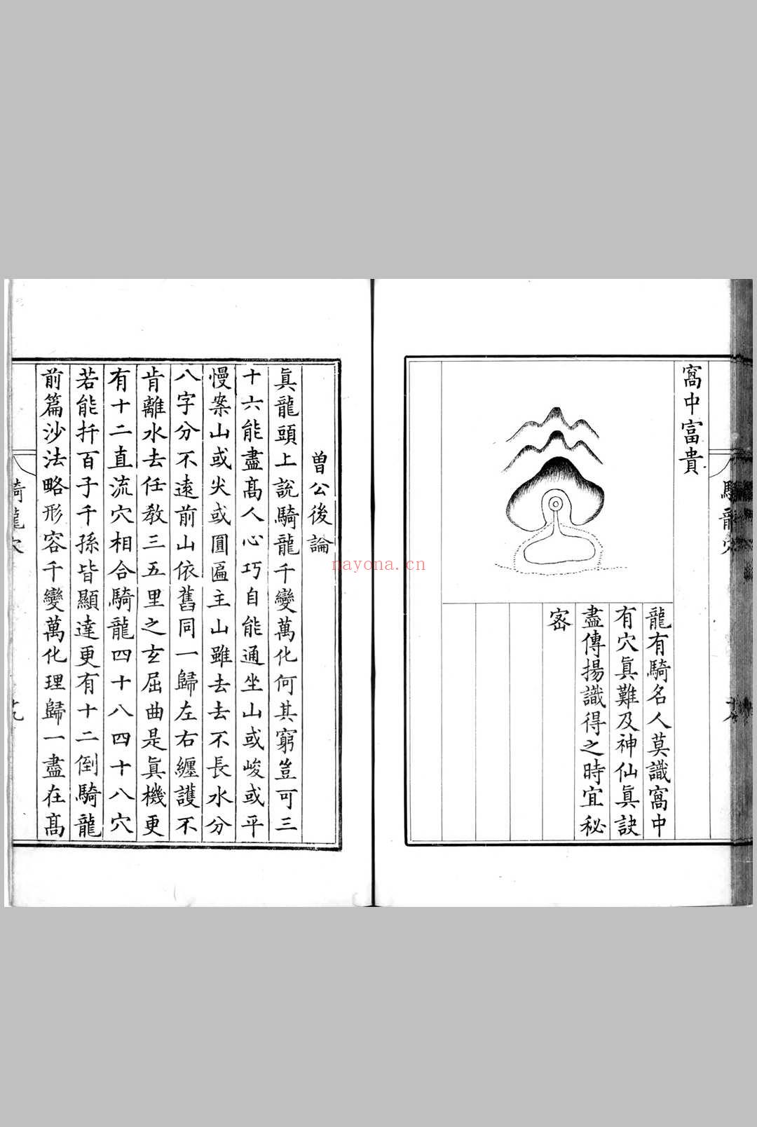 刘氏心法 (刘氏心字辈)