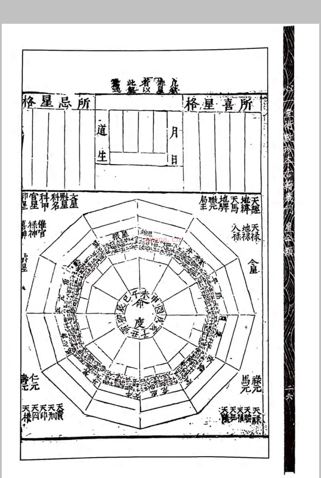 文武星案 (文武星案在线阅读)