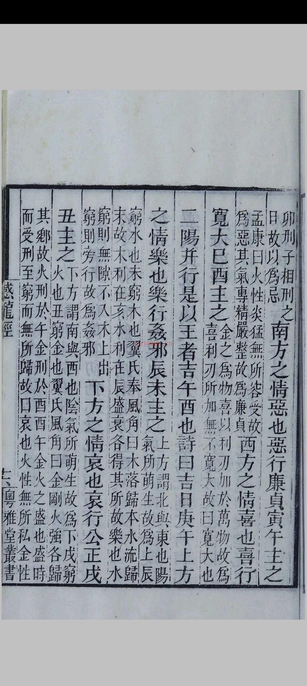 撼龙经 (撼龙经原文和解释)