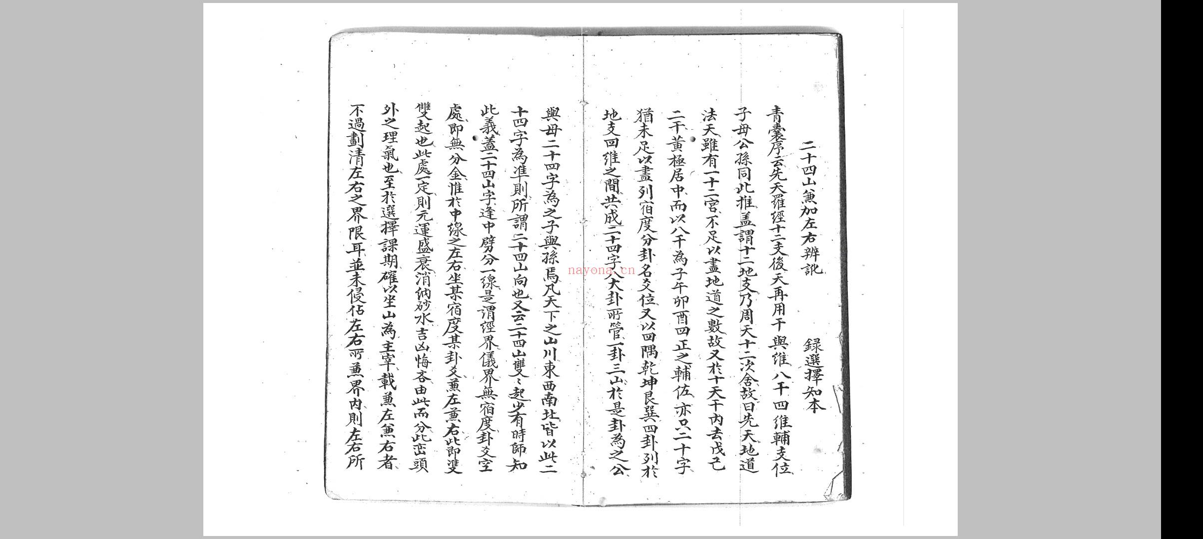 造命捷径条例 (造命捷径条例抄本pdf)