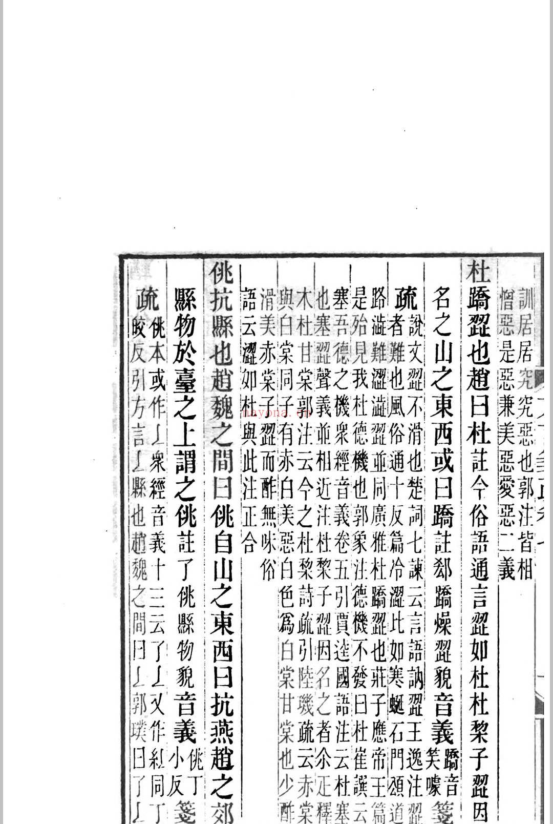 方言笺疏 (方言笺疏拍卖)