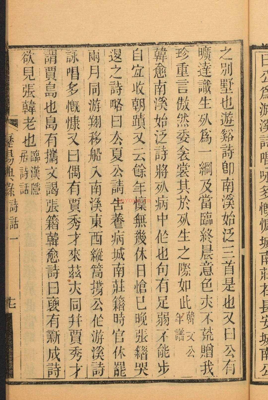 历阳典录  三四卷, 补编六卷陈廷桂纂辑. 清嘉庆23 [1818]修, 道光9 [1829]补修.新化游氏和州官舍重刊本, 清同治6年