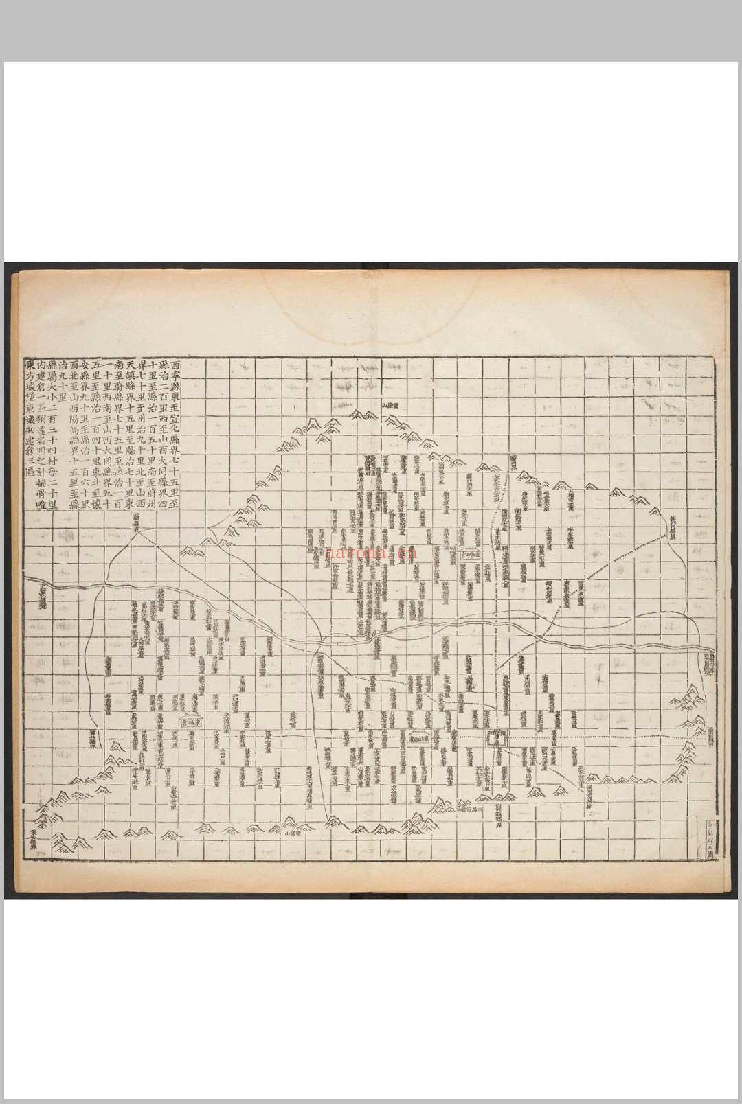 畿辅义仓图 方观承撰 清乾隆18年