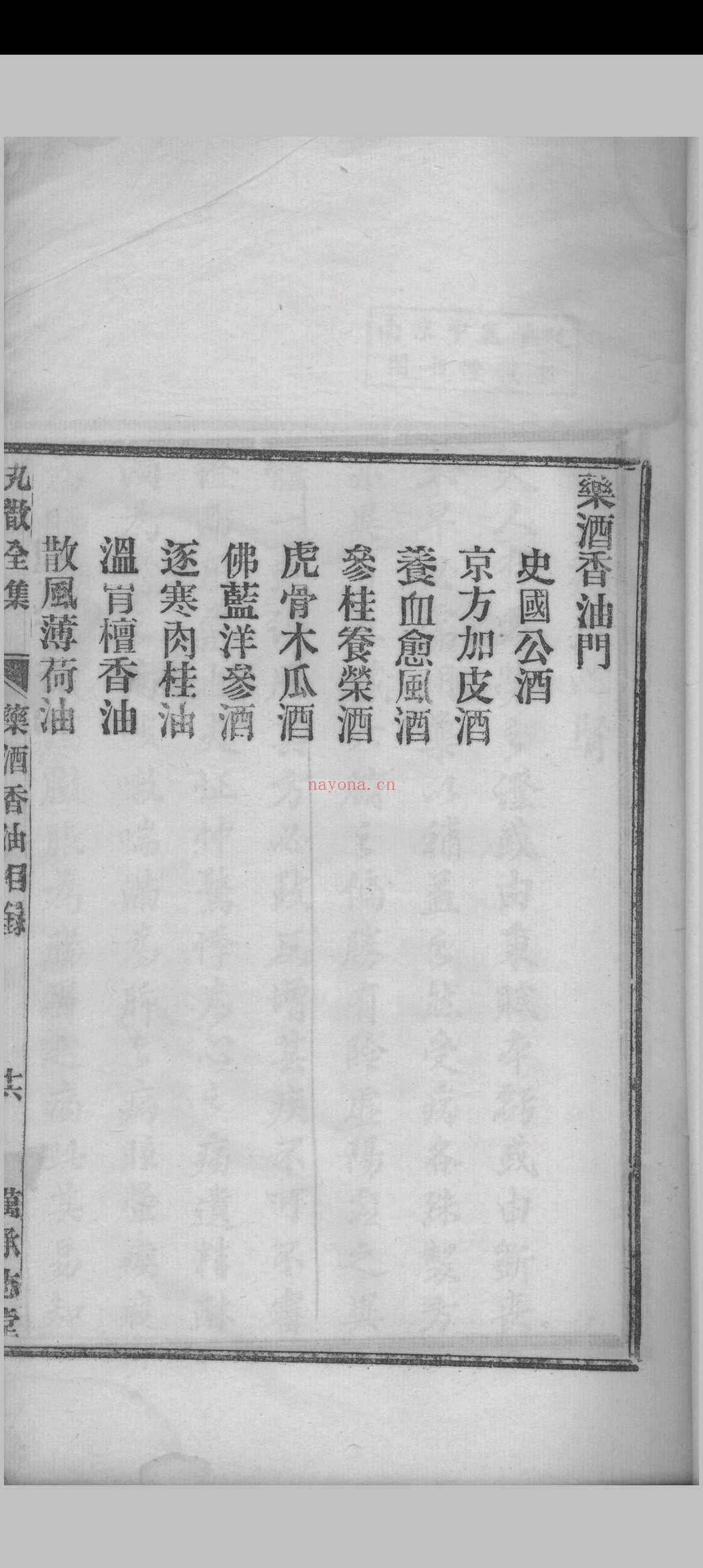 万承志堂丸散膏丹 本堂主人订 (万承志堂丸散膏丹pdf)