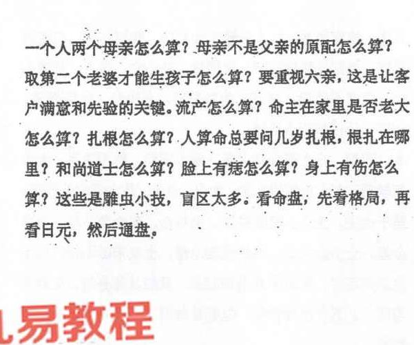 刘巧凤《命理实战柱梁》132页双面 pdf 百度云下载！