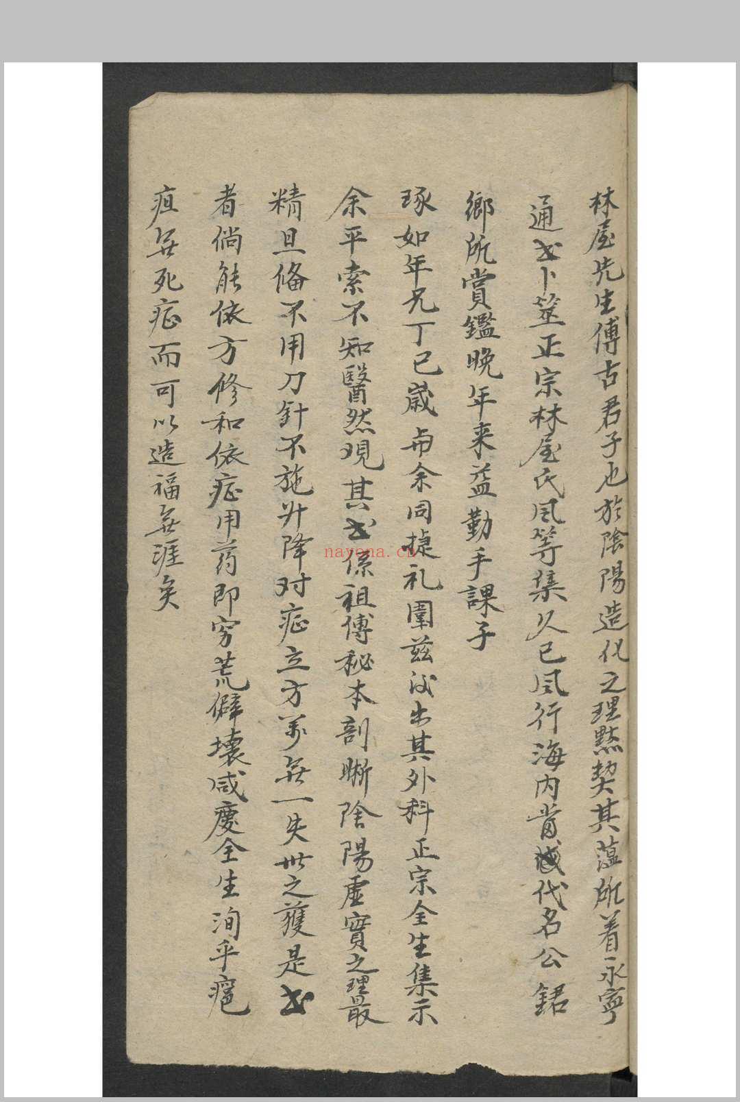 秘集良方 , 1900