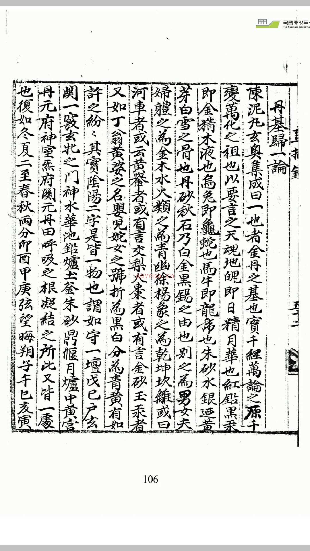 直指镜 (直指镜 PDF)