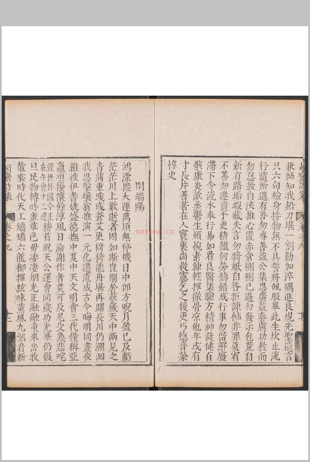 恒斋文集  十二卷 李文炤撰  李芳华评选.四为堂, 清乾隆初年间 [约1738]