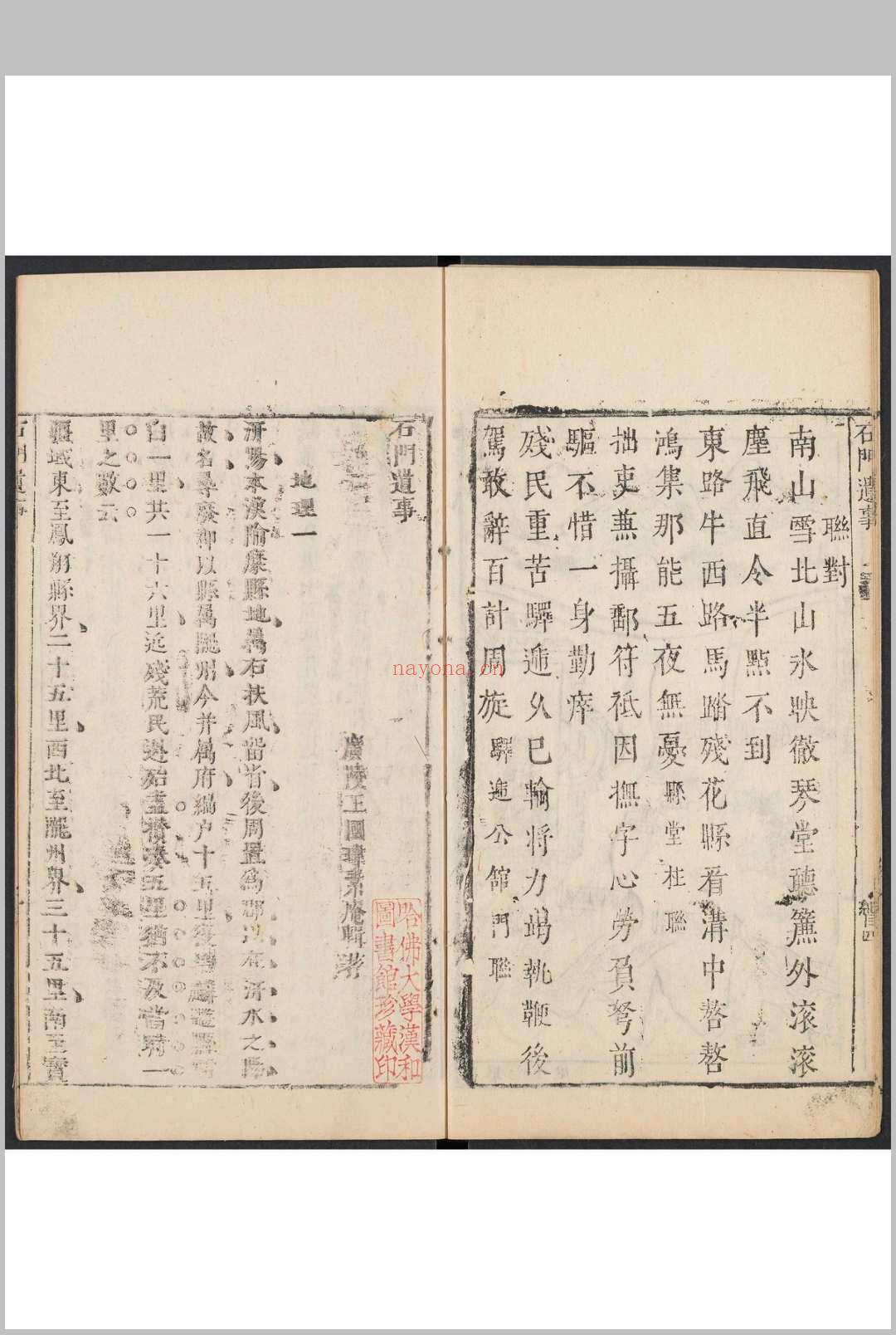 汧阳县志 王国玮辑  吴宸梧补修  管旆再增修. 清顺治9年修, 康熙55年补修.雍正10年再增修合刊本