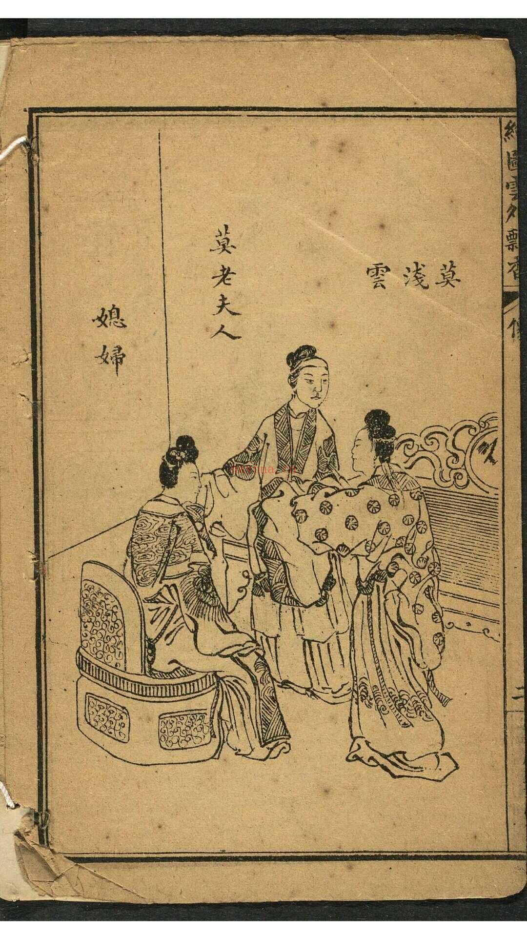 绣像云外飘香百花台 4卷11回. 上海广益书局, 民国1918年