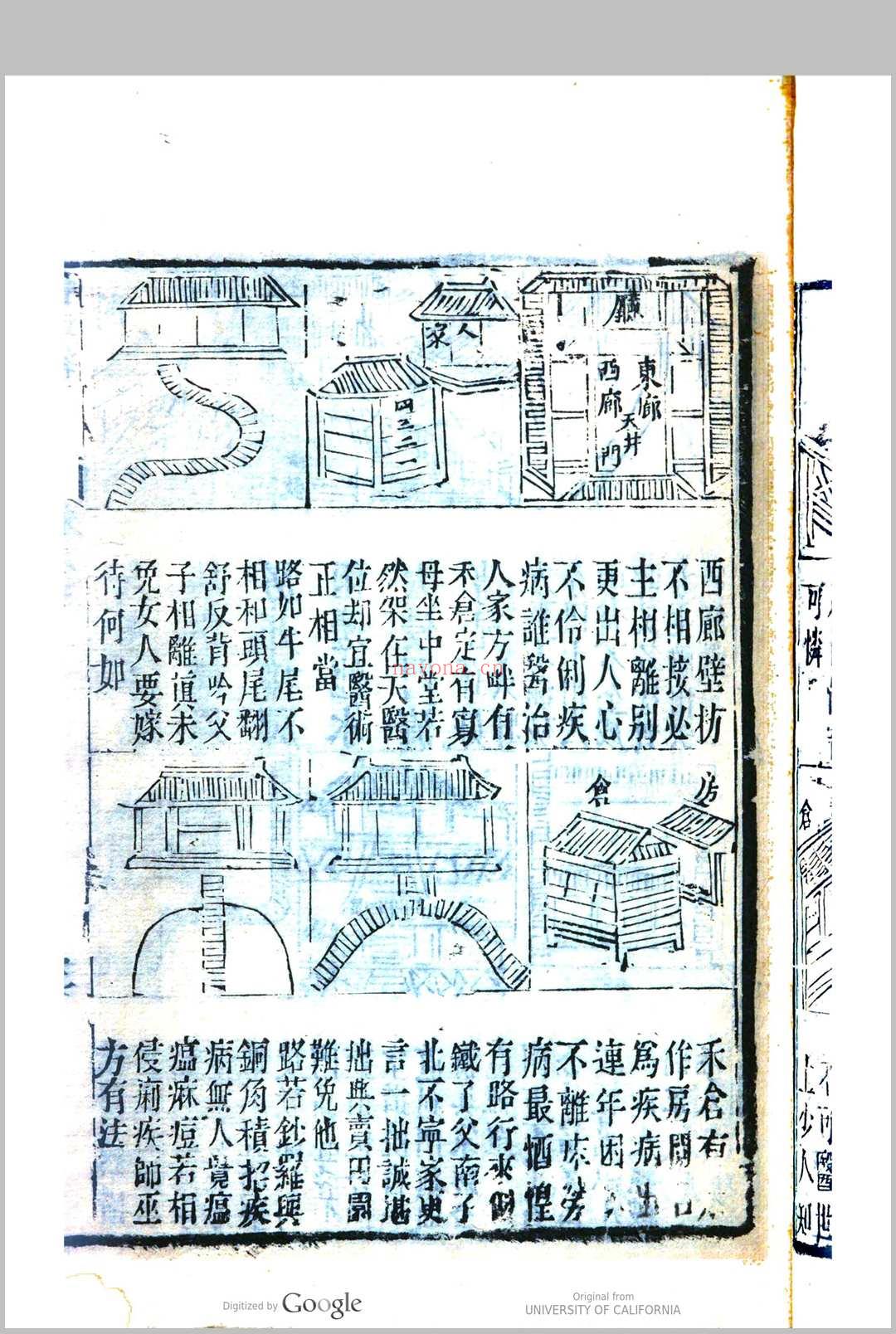 鲁班经 3卷 卷首 附秘诀仙机