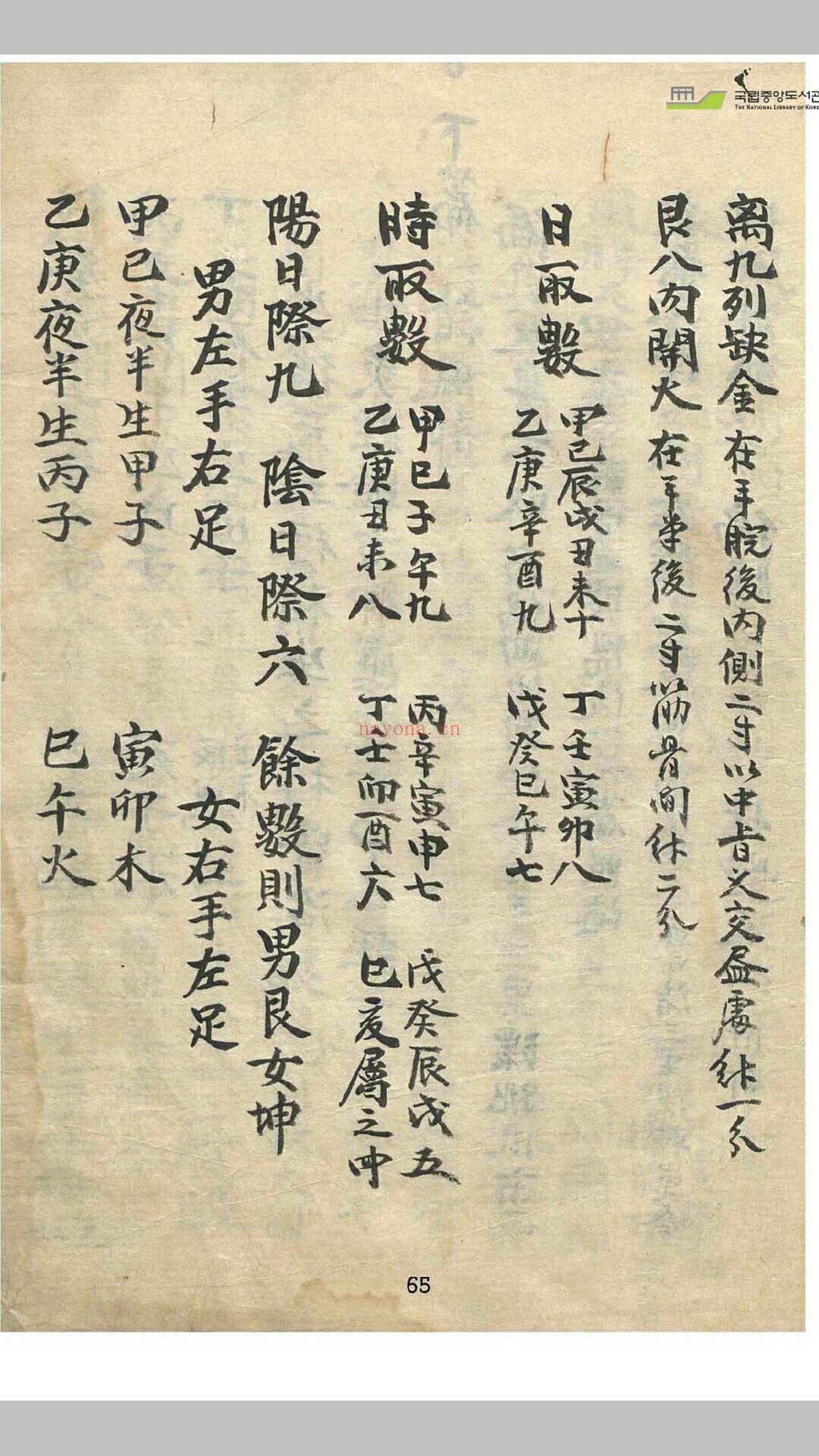 针灸法 (针灸法令纹视频)