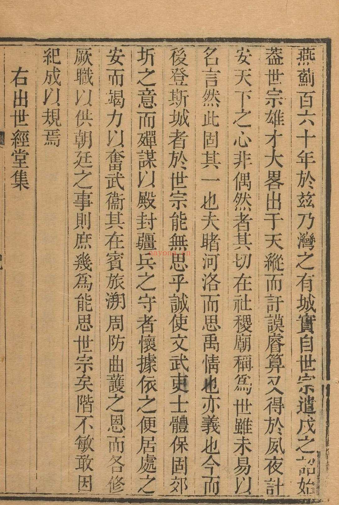 通州志  十卷, 卷末一卷 金梅等纂  高天凤修. 清乾隆46年修 清乾隆48年