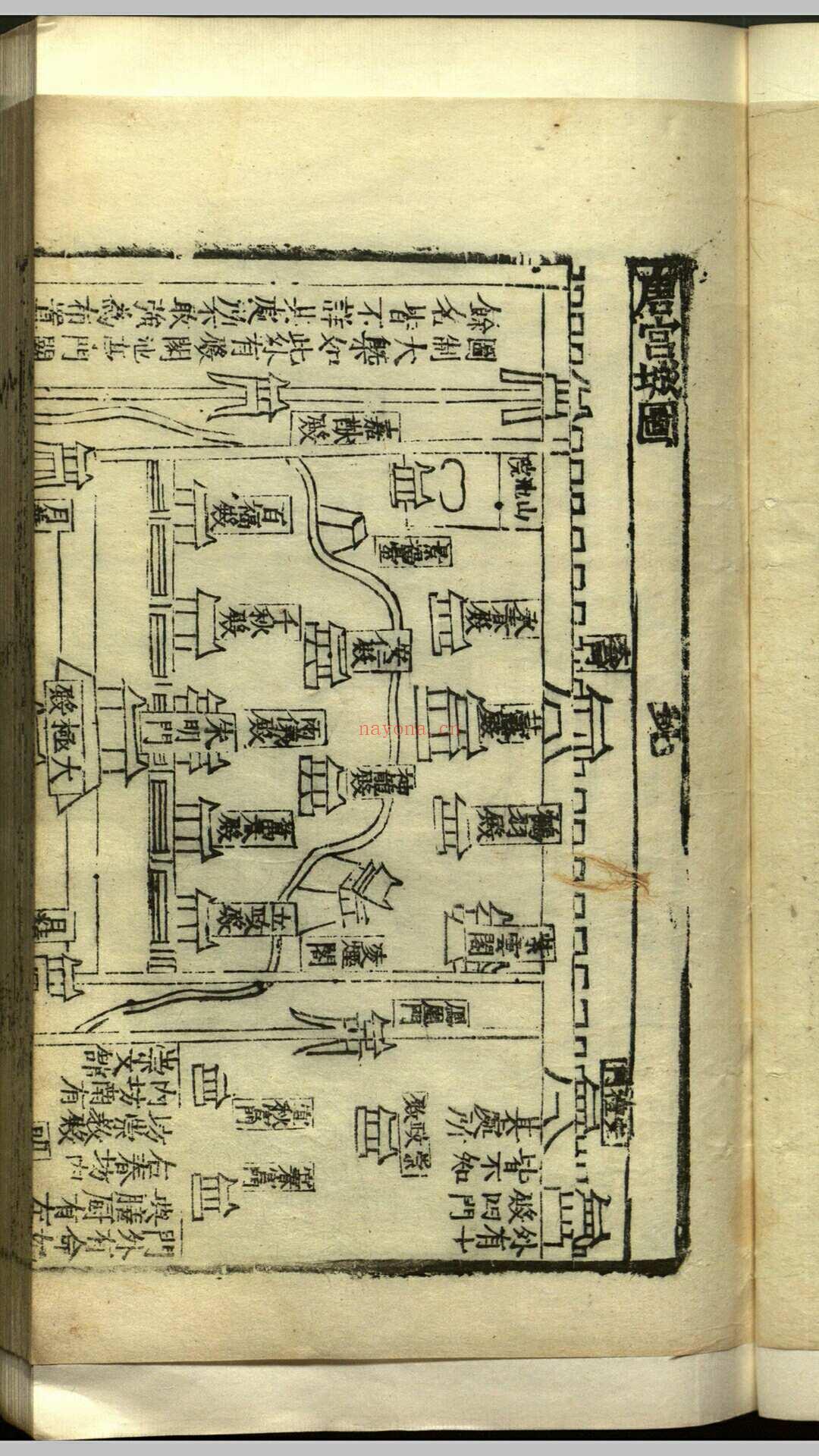 长安志图.三卷.元.李好文编.明嘉靖十年李氏刻本 (长安志长安志图)