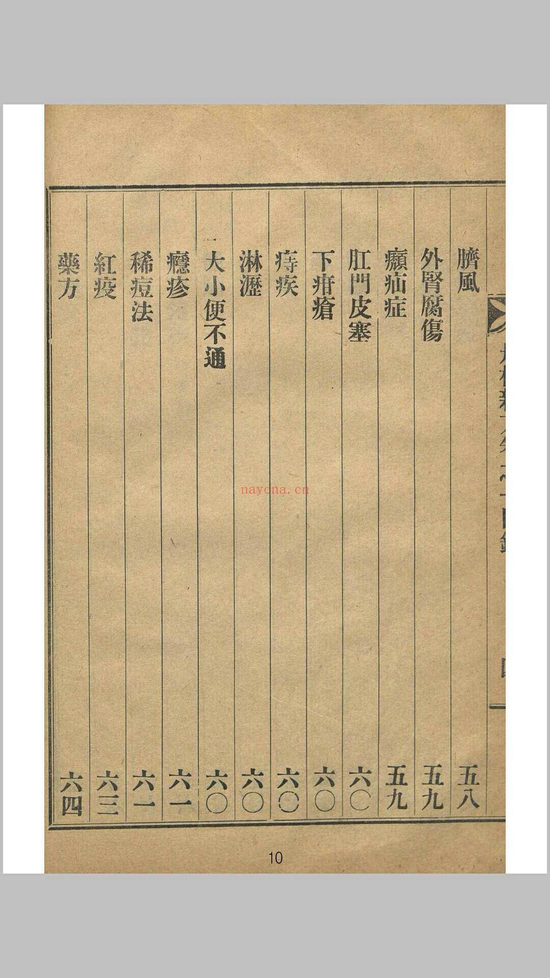 舟村新方 (新方村公交线路)