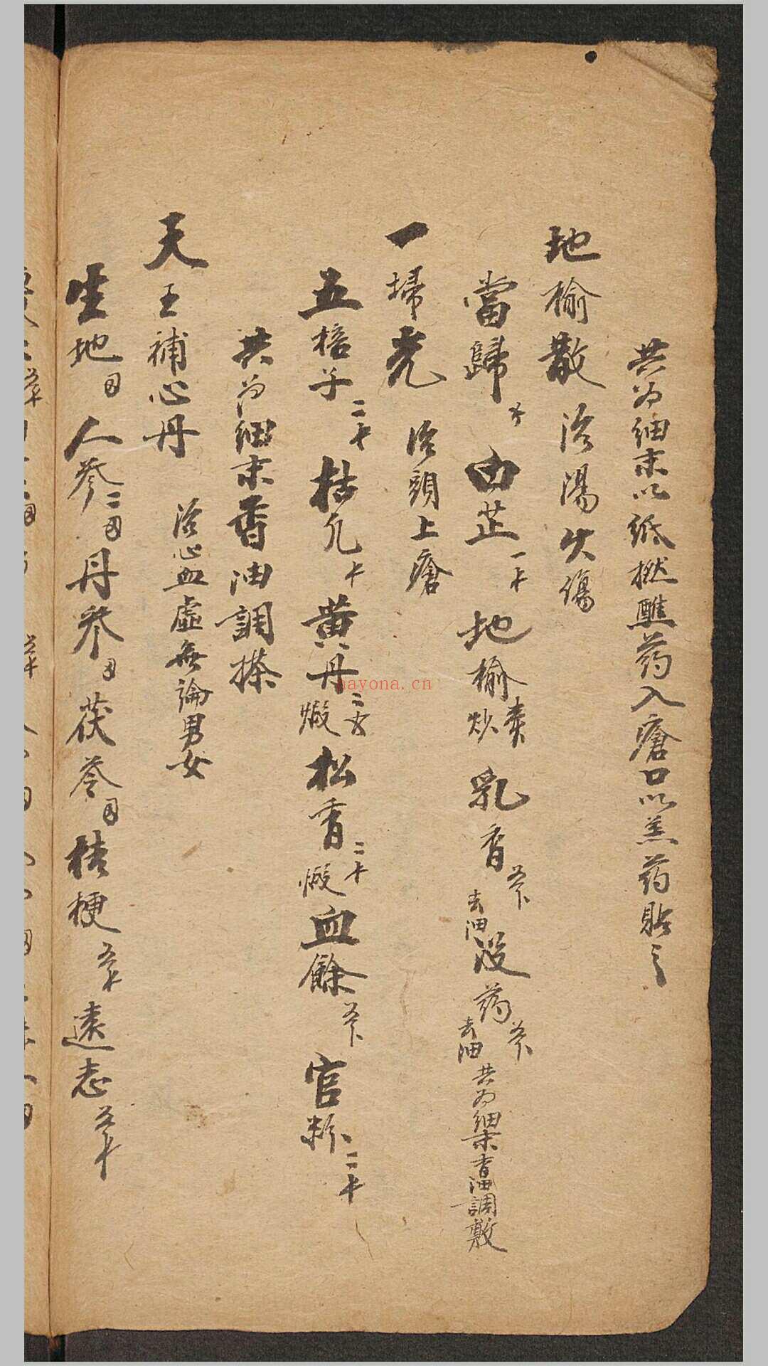 张廷弼[家抄药方] 1902 (s:张廷弼 家抄药方)