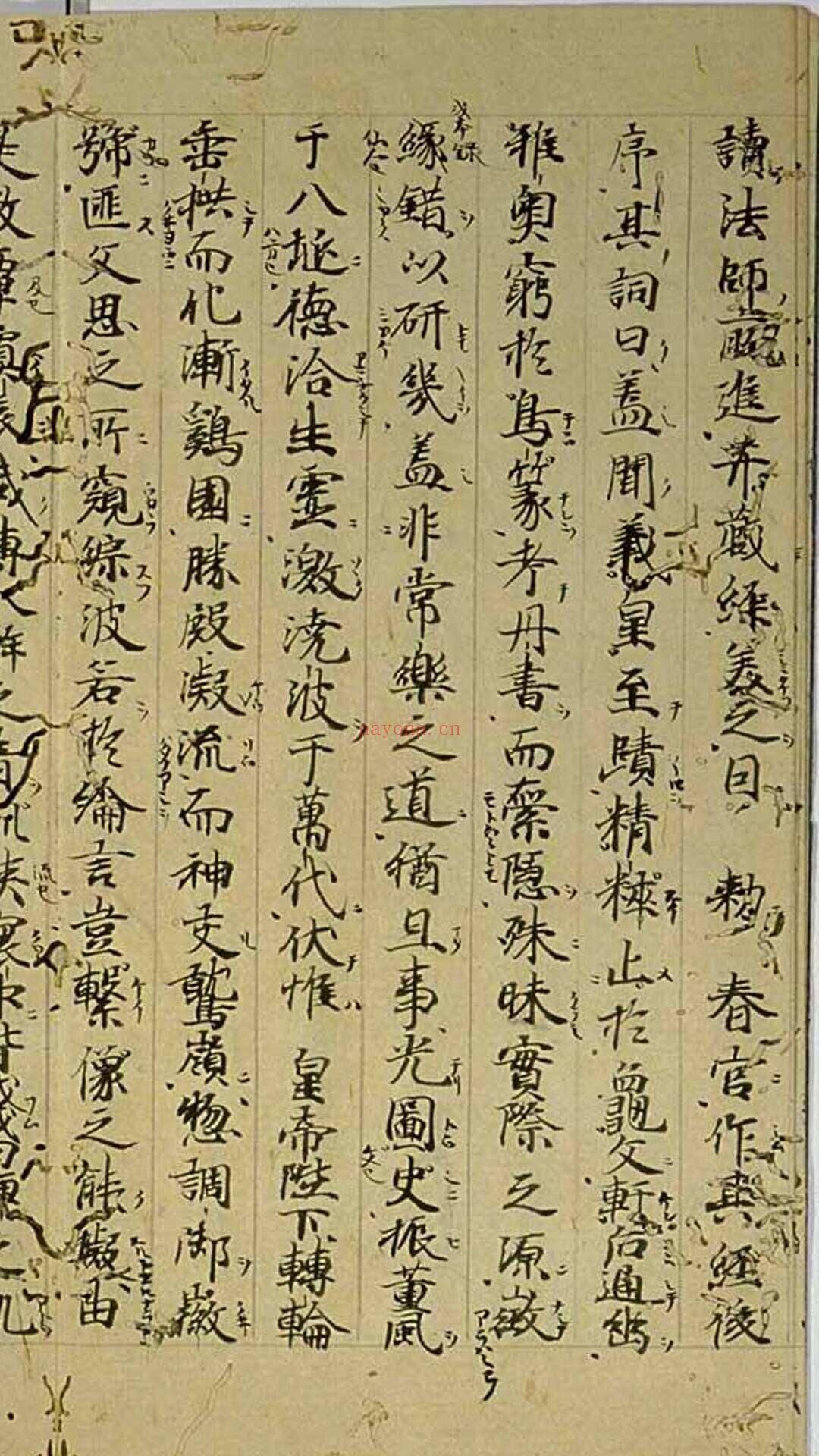 大慈恩寺三藏法师传 十卷　唐释慧立撰 唐释彦悰笺　承元四年钞本 (大慈恩寺三藏法师传全译)