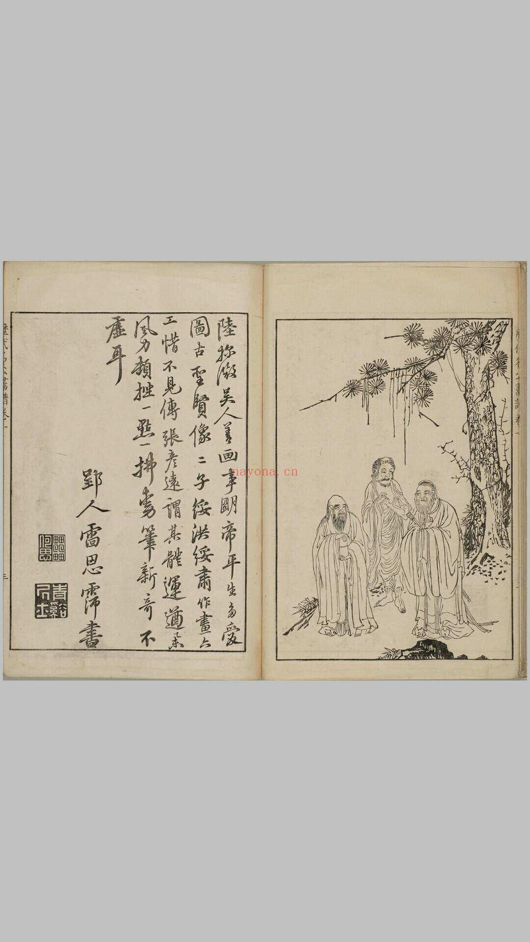 历代名公画谱.顾氏画谱.四册.明.顾炳.辑.天明四年谷文晁摹明万历时期顾三聘.三锡刊本