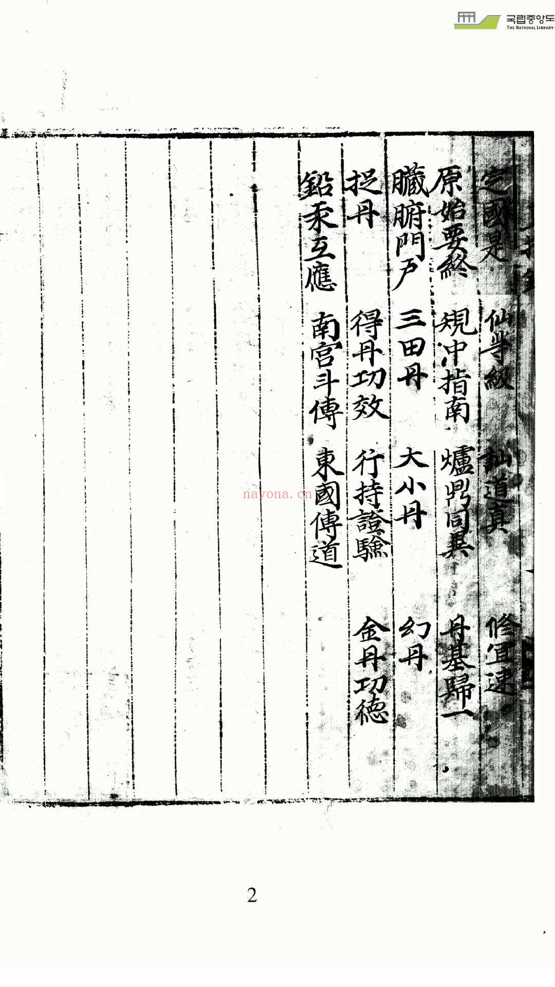 直指镜 (直指镜 PDF)