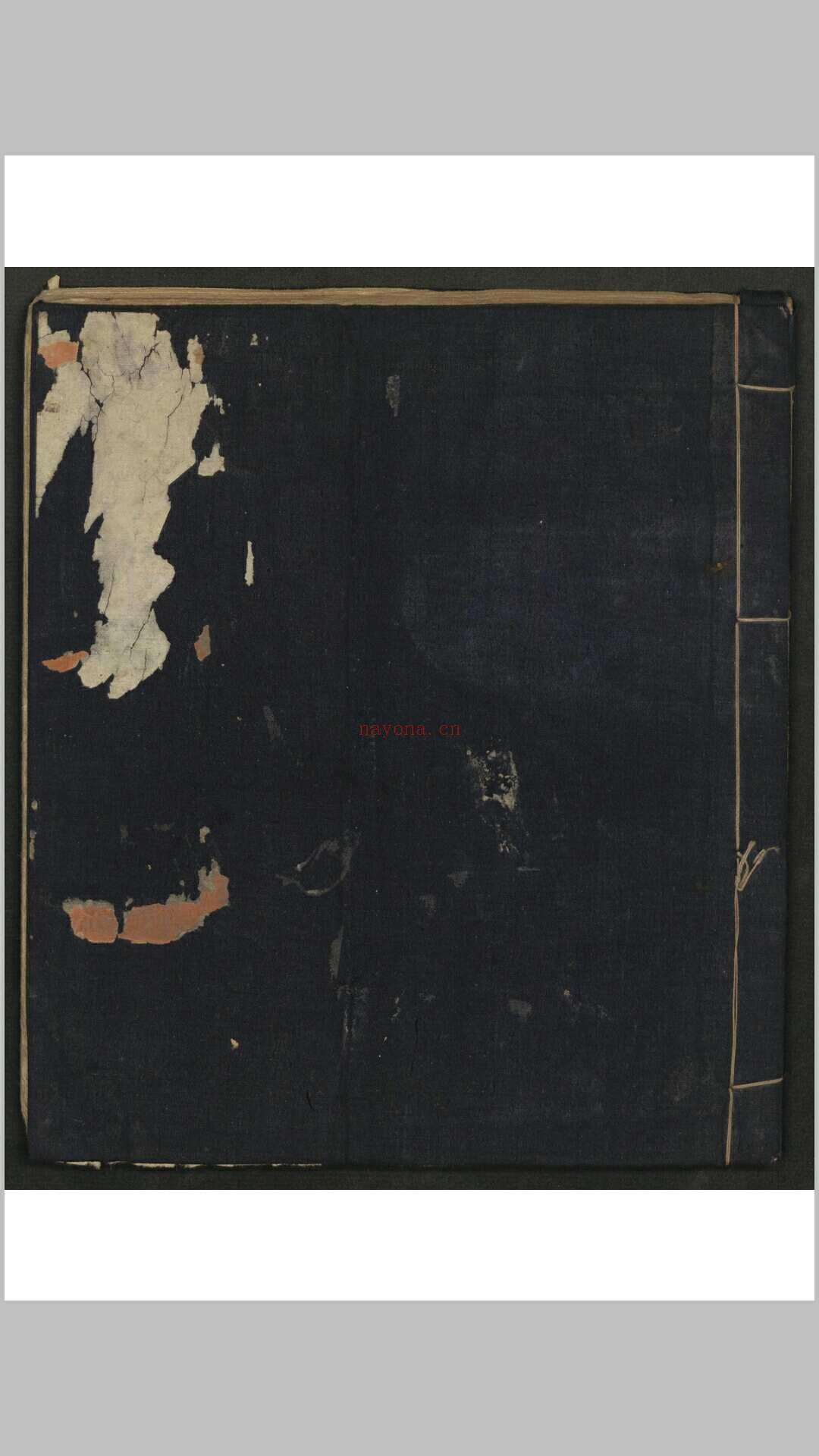 倪涵初 [验方集] , 1944