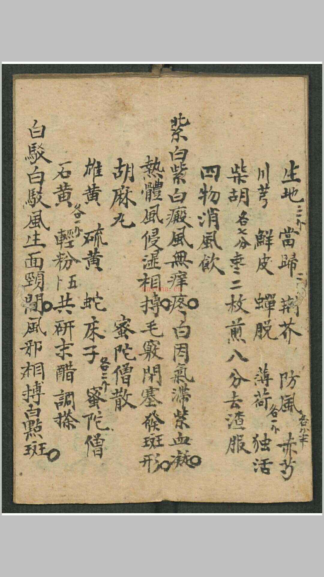 外科全书, 1904