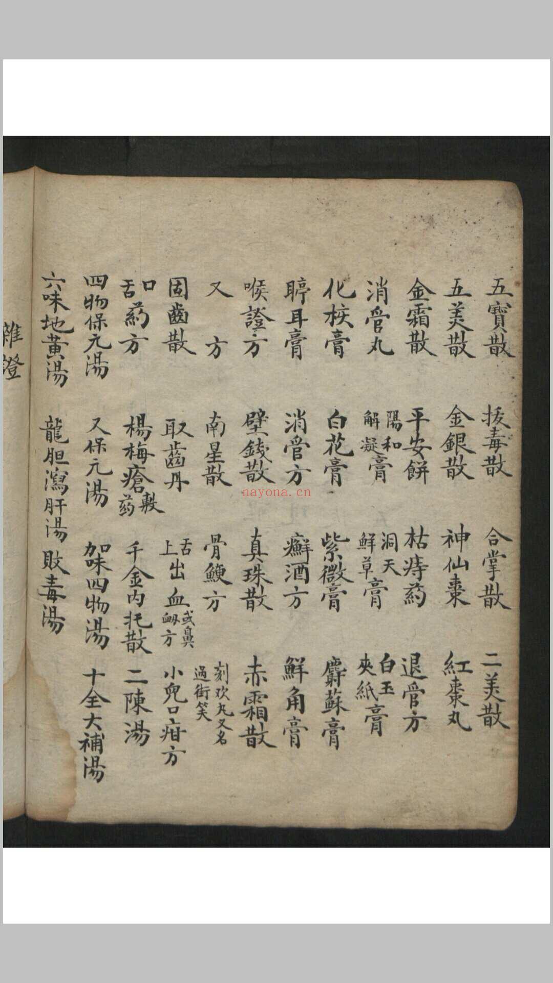 王维德 罗湖 外科证治全生集 , 1886