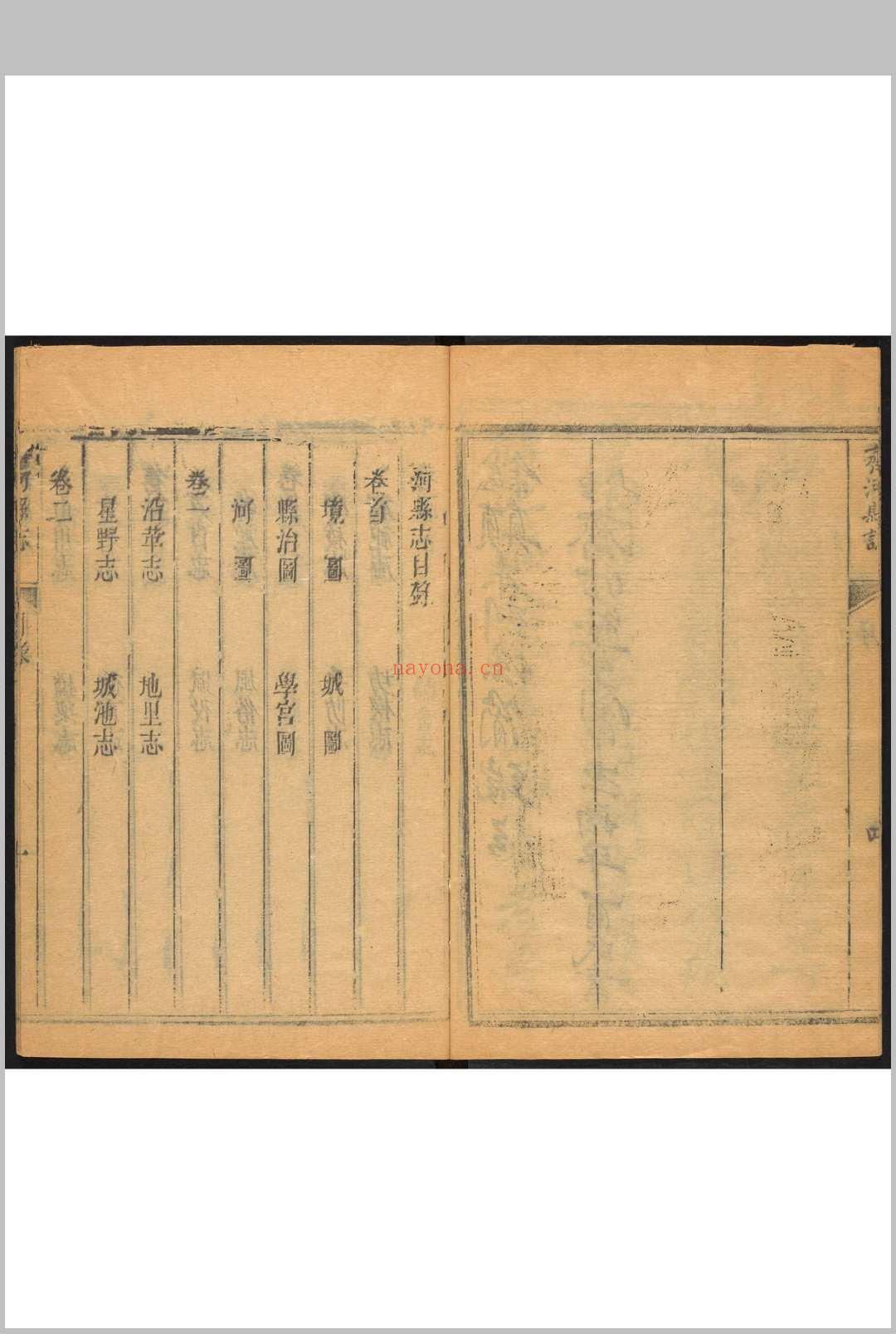 齐河县志  十卷 上官有仪修.清乾隆间, between 1736 and 1795]