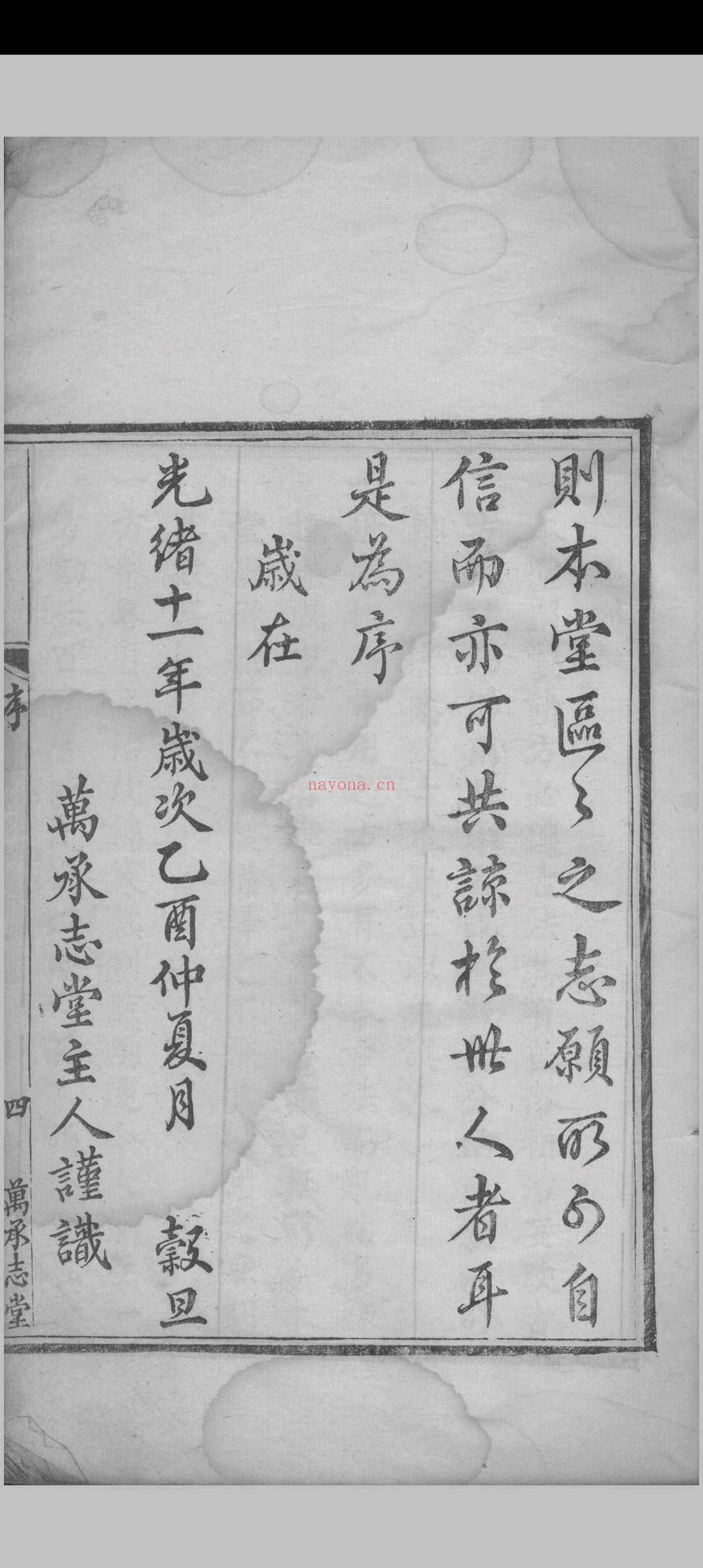 万承志堂丸散膏丹 本堂主人订 (万承志堂丸散膏丹pdf)