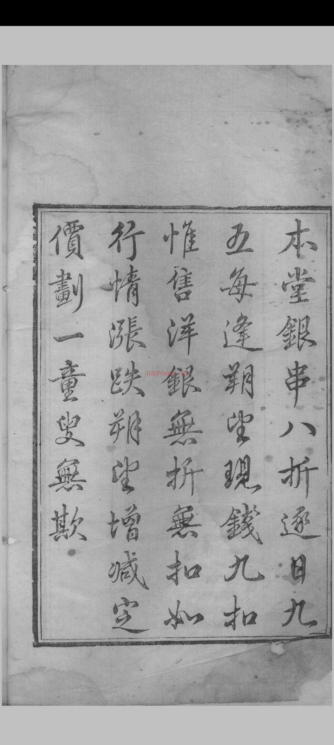 万承志堂丸散膏丹 本堂主人订 (万承志堂丸散膏丹pdf)