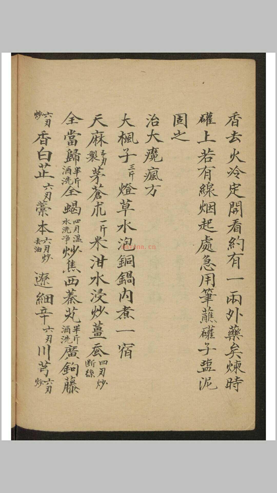 杂方杂志 (方一凡杂志)