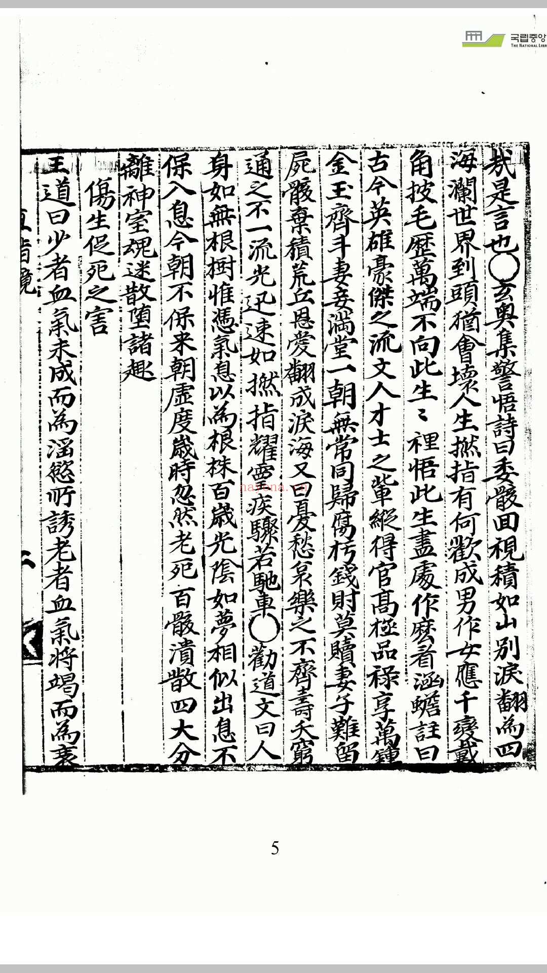 直指镜 (直指镜 PDF)