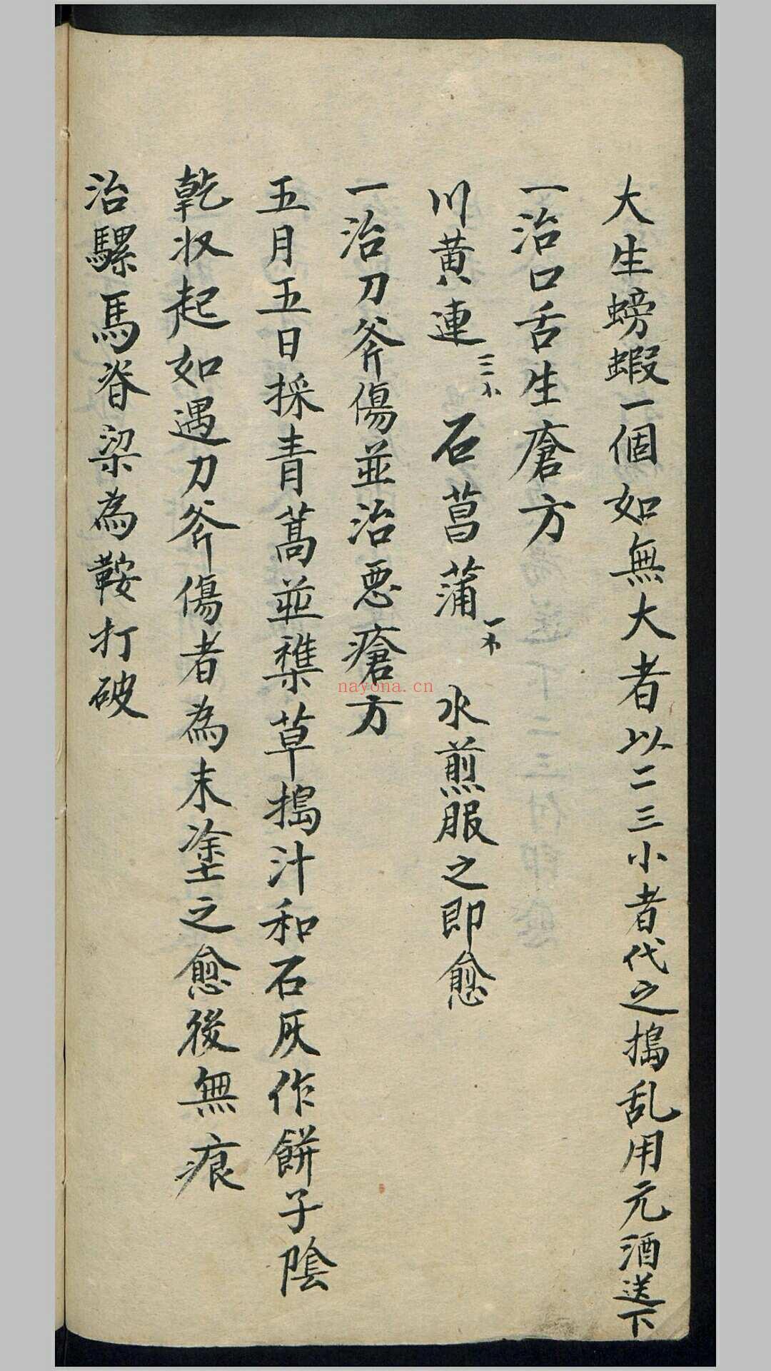 诸方杂抄 (诸方杂抄PDF)